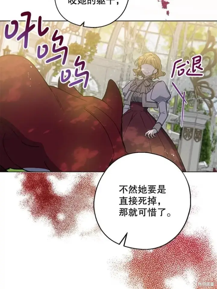 《请张嘴，金汤勺来了》第97话图72