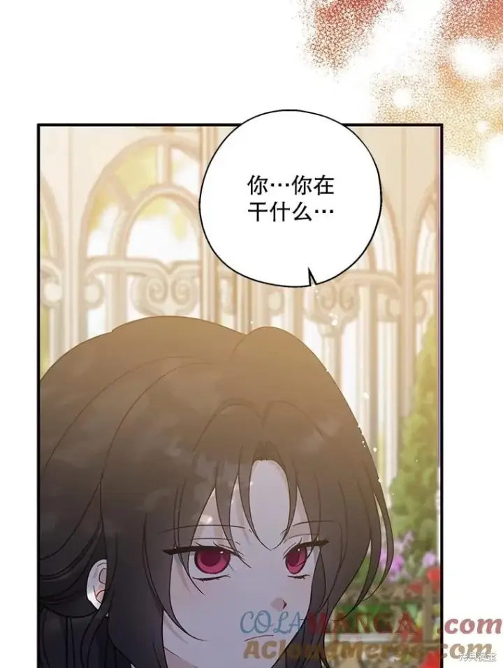《请张嘴，金汤勺来了》第97话图73
