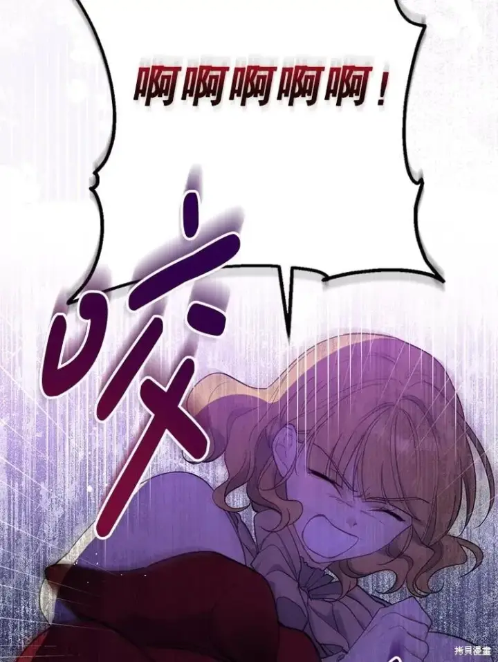 《请张嘴，金汤勺来了》第97话图75