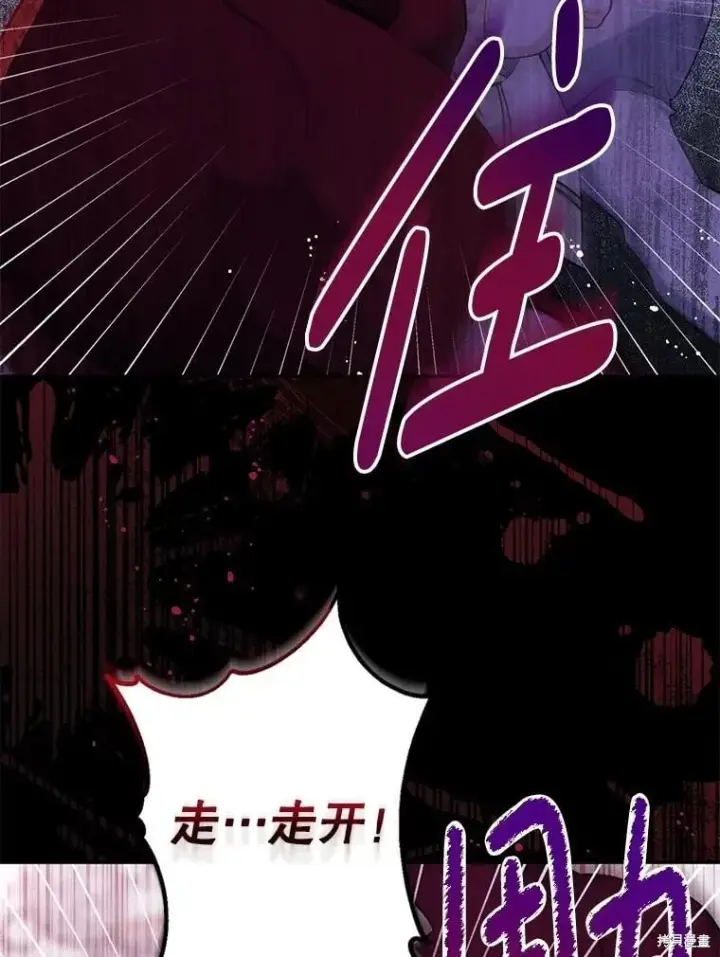 《请张嘴，金汤勺来了》第97话图76