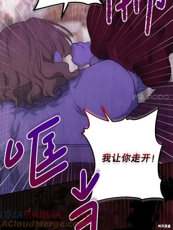 《请张嘴，金汤勺来了》第97话图77