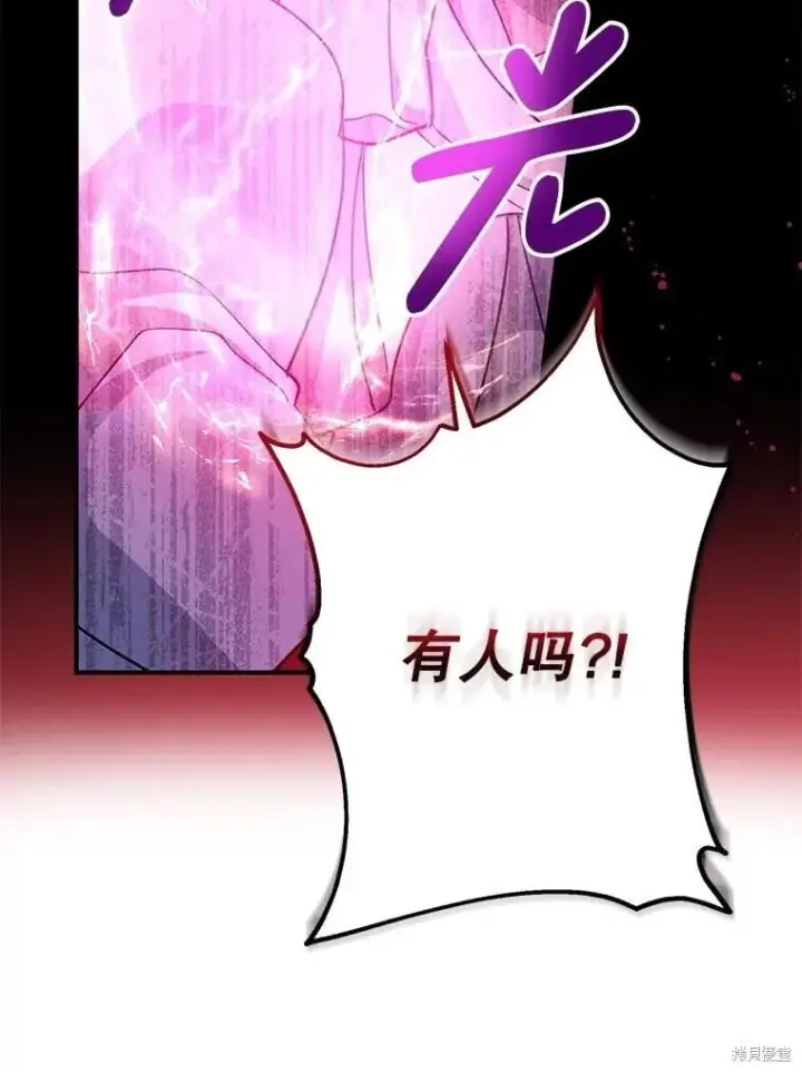 《请张嘴，金汤勺来了》第97话图79