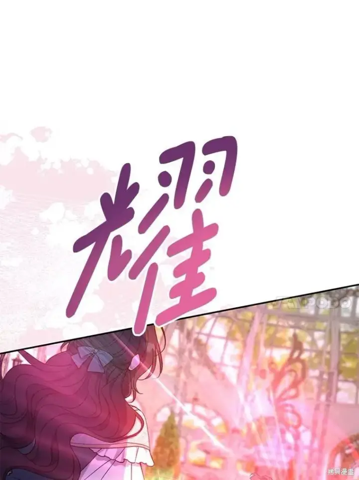 《请张嘴，金汤勺来了》第97话图80