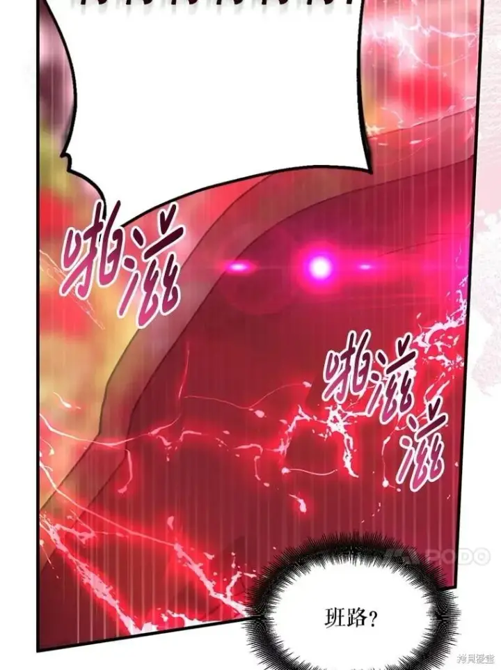 《请张嘴，金汤勺来了》第97话图83