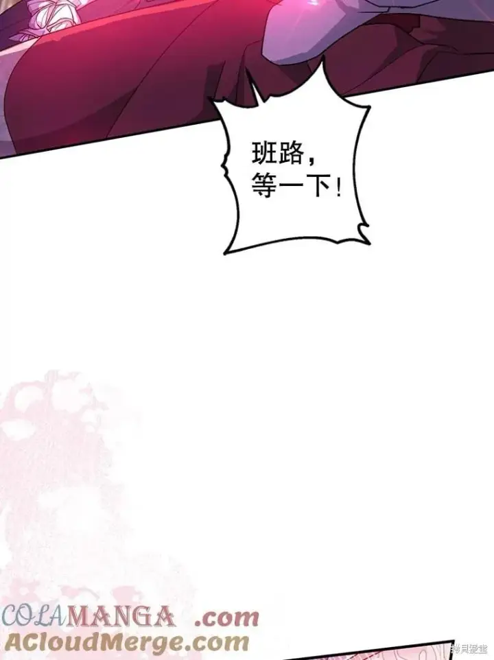 《请张嘴，金汤勺来了》第97话图85