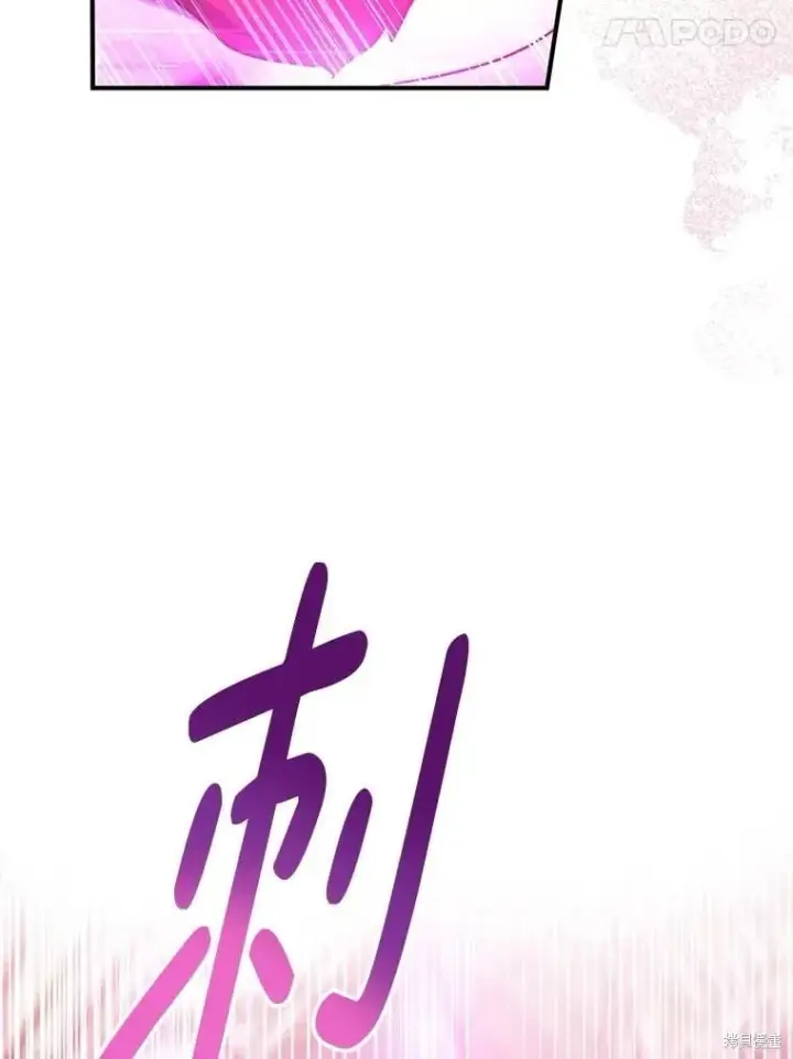 《请张嘴，金汤勺来了》第97话图87