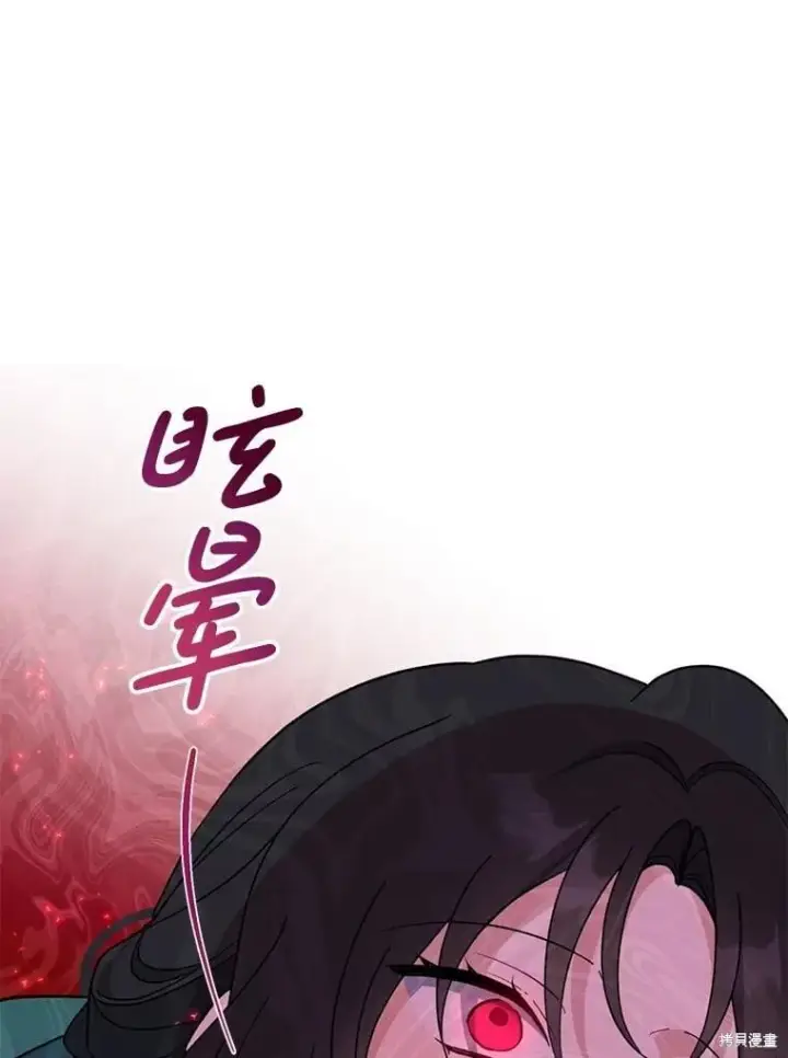 《请张嘴，金汤勺来了》第97话图94