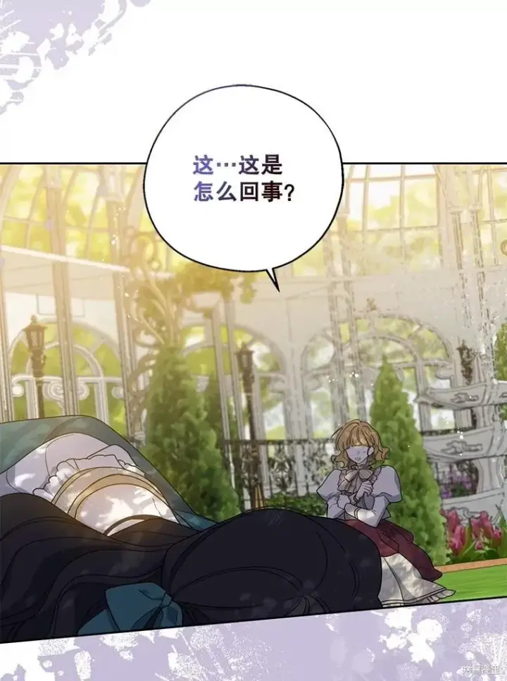 《请张嘴，金汤勺来了》第97话图98