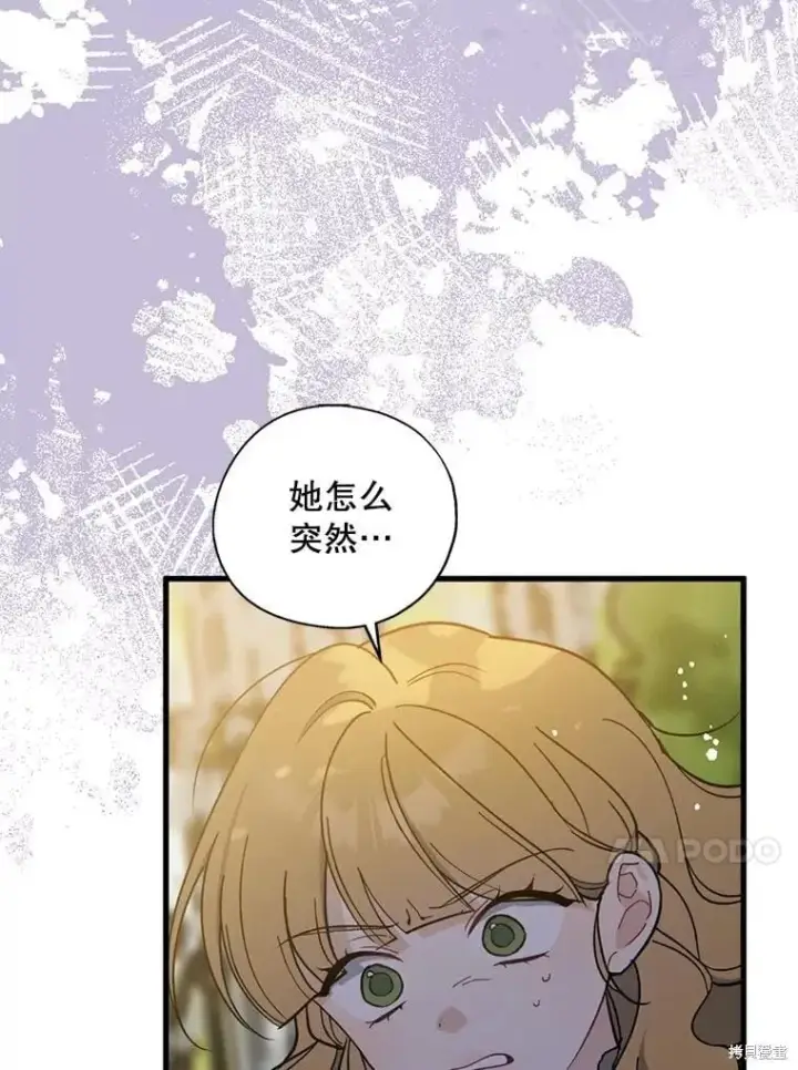 《请张嘴，金汤勺来了》第97话图99