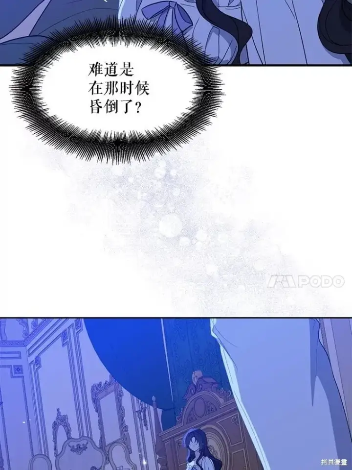 《请张嘴，金汤勺来了》第98话图10