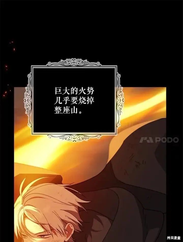 《请张嘴，金汤勺来了》第98话图100