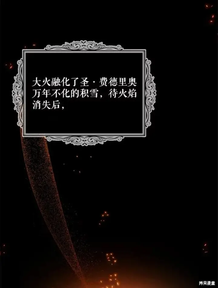 《请张嘴，金汤勺来了》第98话图102