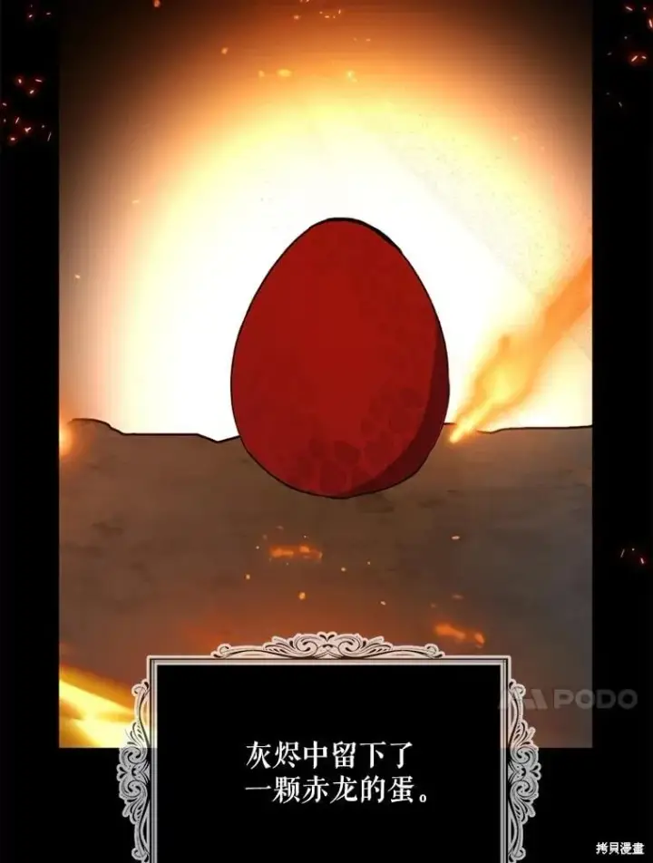 《请张嘴，金汤勺来了》第98话图103
