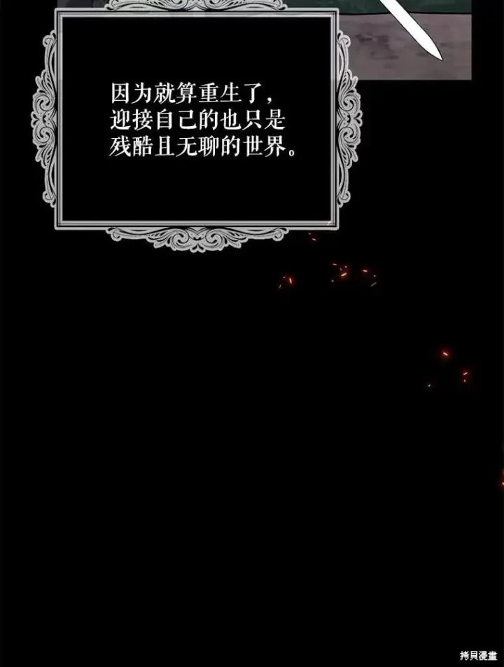 《请张嘴，金汤勺来了》第98话图106