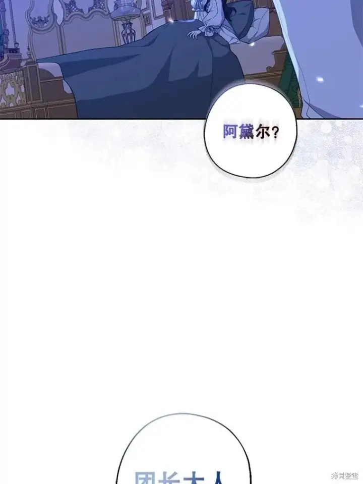 《请张嘴，金汤勺来了》第98话图11