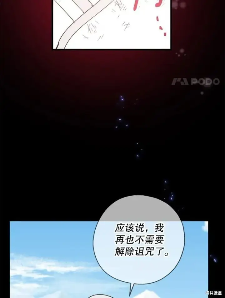 《请张嘴，金汤勺来了》第98话图110