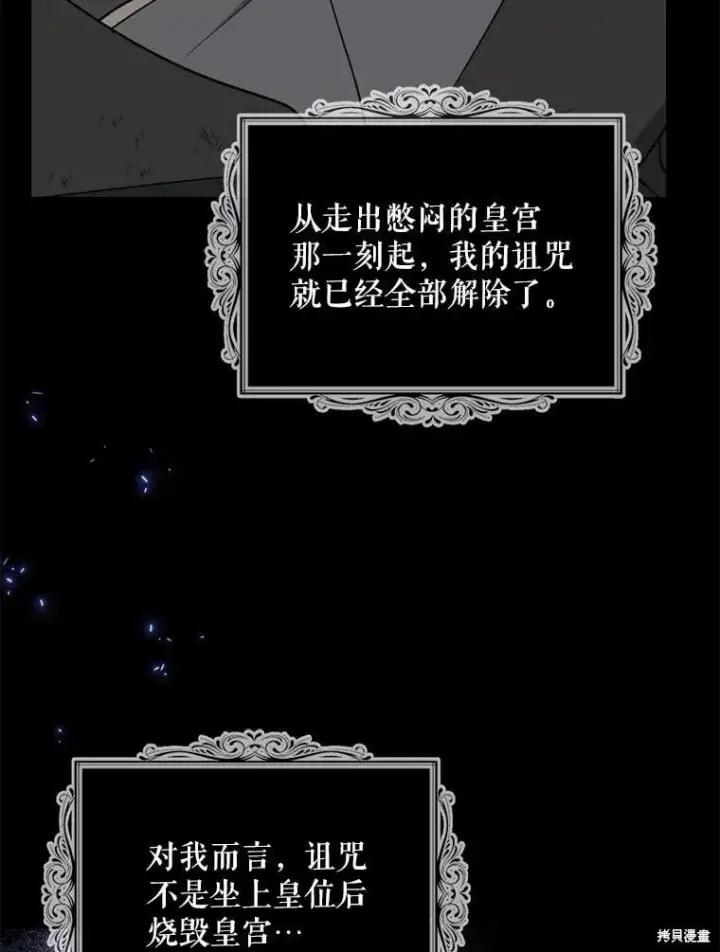 《请张嘴，金汤勺来了》第98话图112