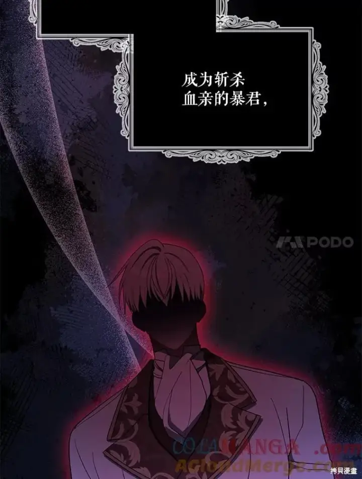 《请张嘴，金汤勺来了》第98话图113