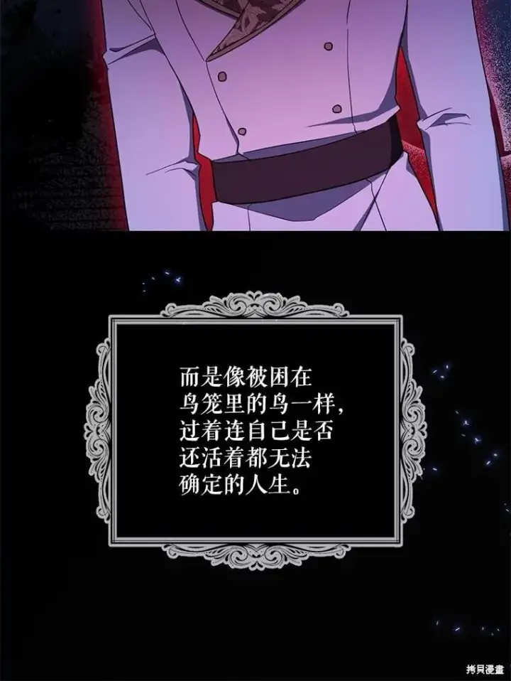 《请张嘴，金汤勺来了》第98话图114