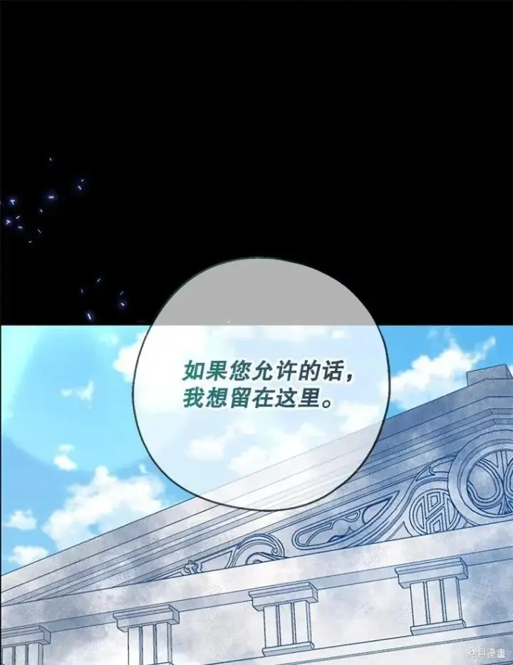 《请张嘴，金汤勺来了》第98话图115