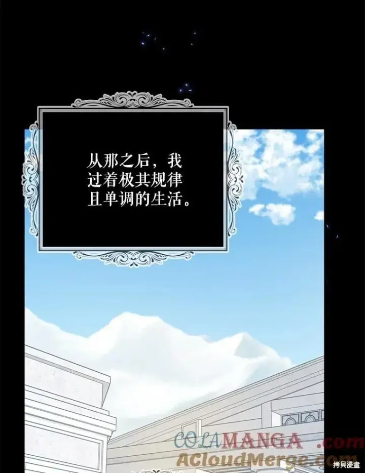 《请张嘴，金汤勺来了》第98话图117