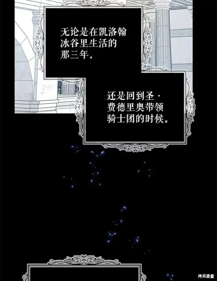 《请张嘴，金汤勺来了》第98话图118