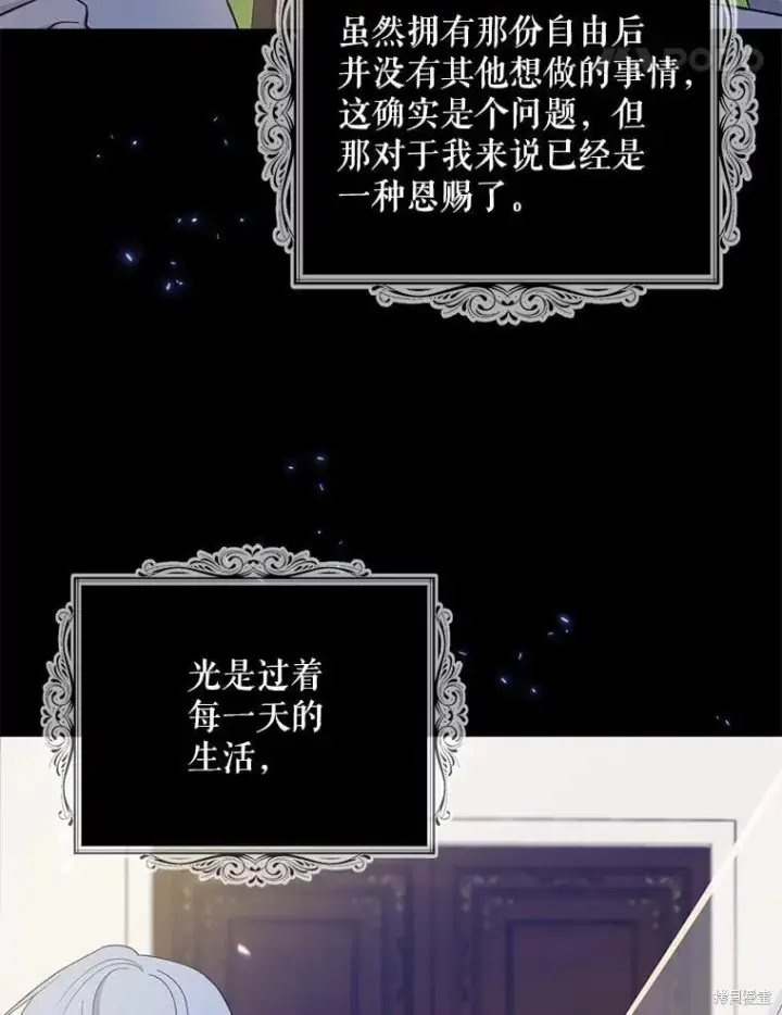 《请张嘴，金汤勺来了》第98话图122