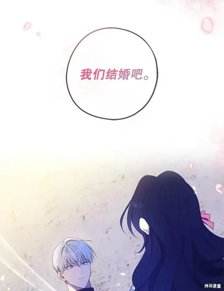 《请张嘴，金汤勺来了》第98话图126