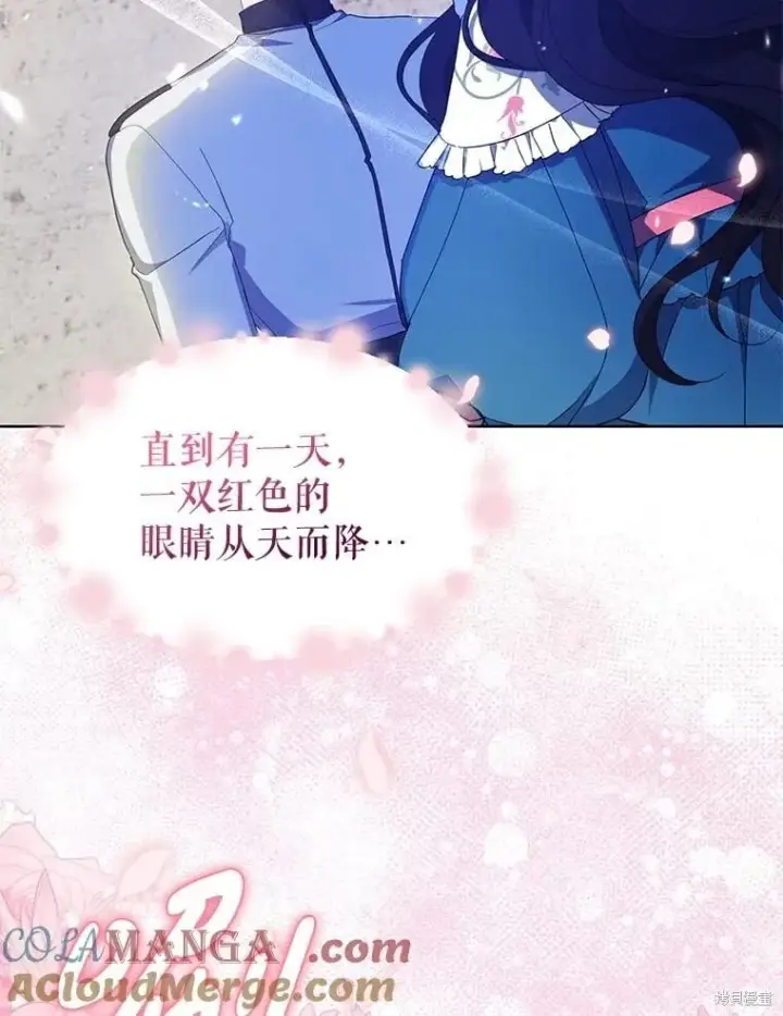 《请张嘴，金汤勺来了》第98话图127