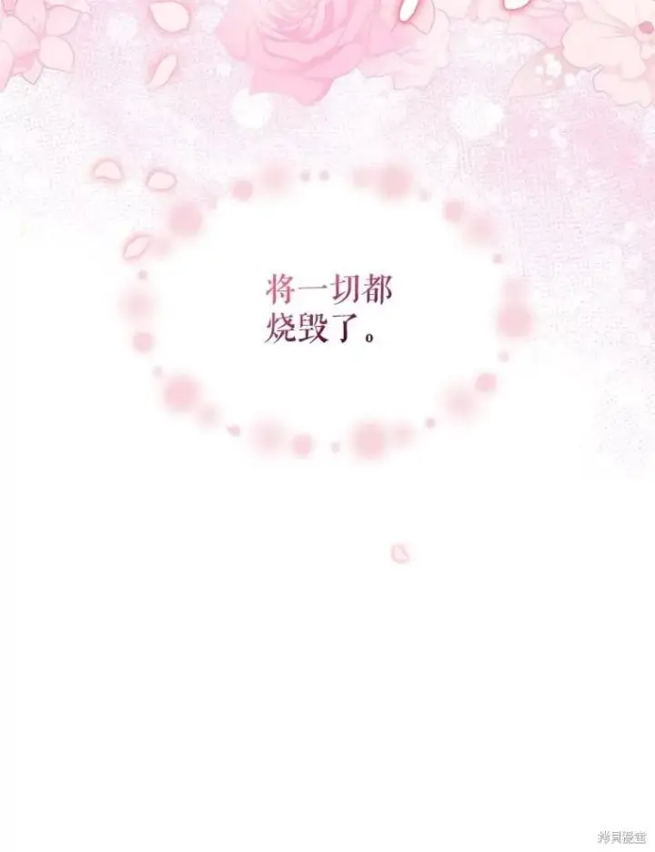 《请张嘴，金汤勺来了》第98话图129