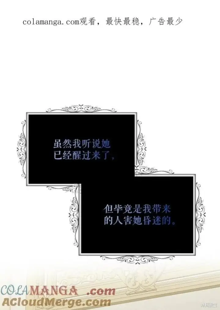 《请张嘴，金汤勺来了》第98话图131