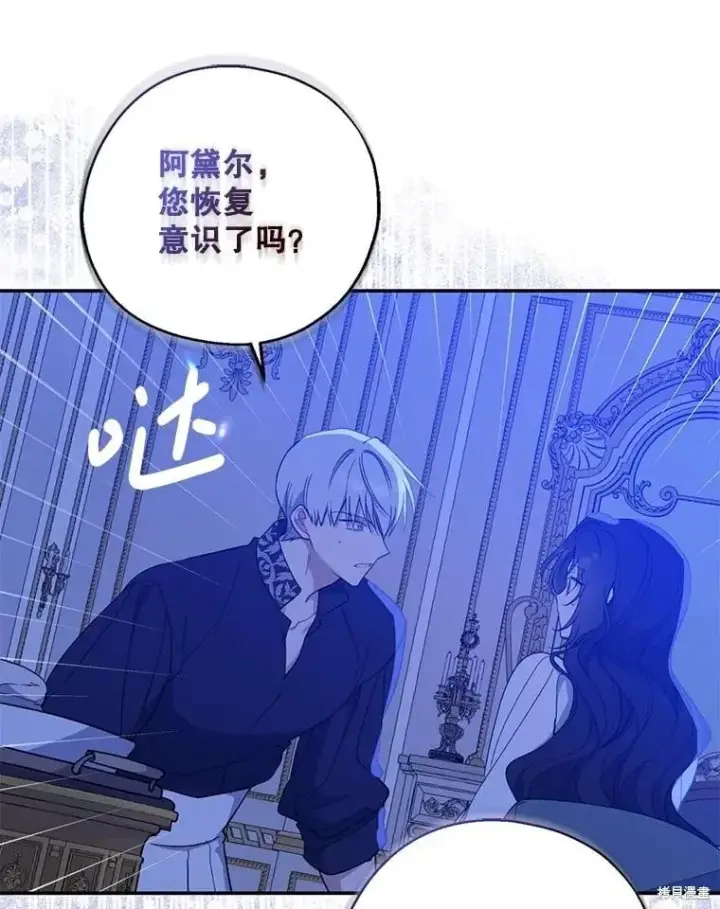 《请张嘴，金汤勺来了》第98话图14