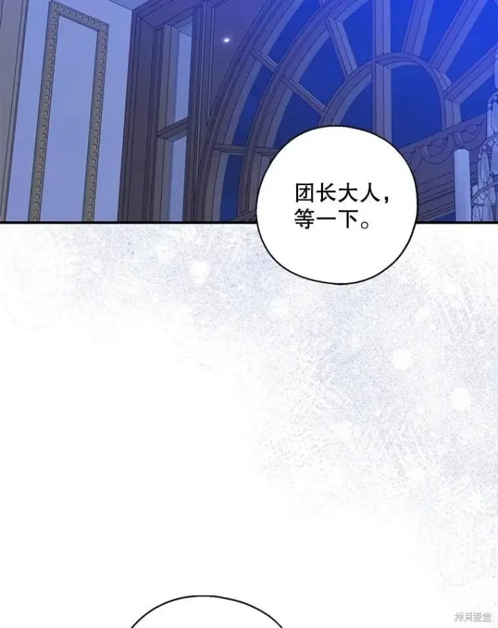《请张嘴，金汤勺来了》第98话图16