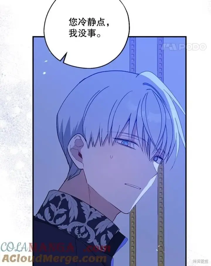 《请张嘴，金汤勺来了》第98话图17