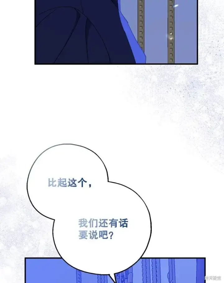 《请张嘴，金汤勺来了》第98话图18