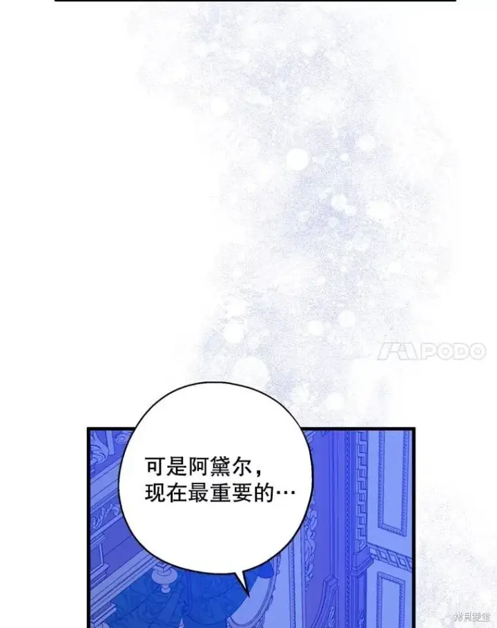 《请张嘴，金汤勺来了》第98话图20