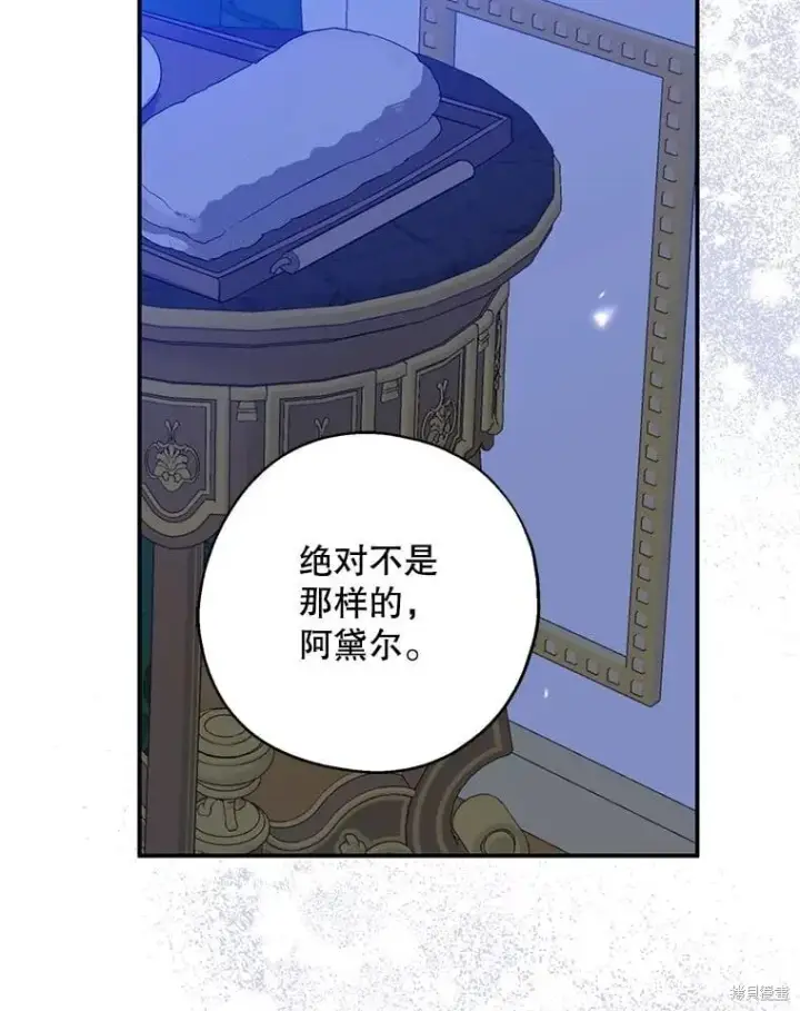 《请张嘴，金汤勺来了》第98话图26