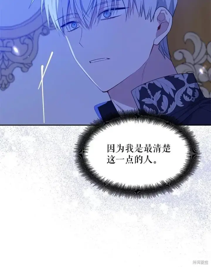 《请张嘴，金汤勺来了》第98话图28