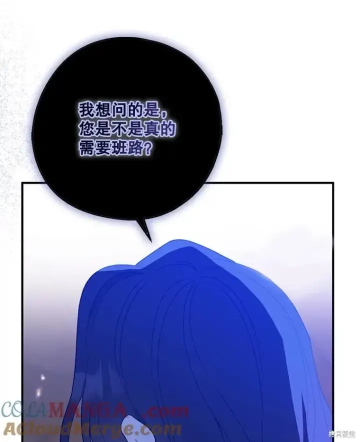 《请张嘴，金汤勺来了》第98话图29