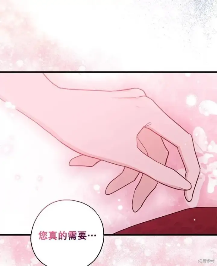 《请张嘴，金汤勺来了》第98话图31