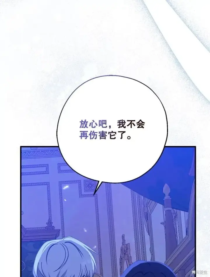 《请张嘴，金汤勺来了》第98话图39