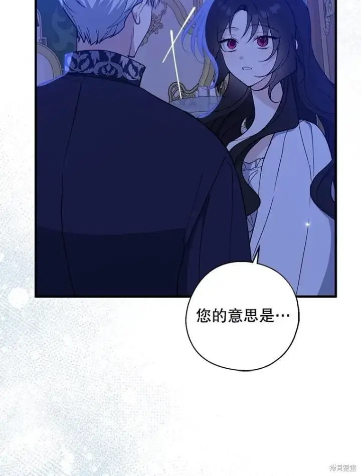 《请张嘴，金汤勺来了》第98话图40
