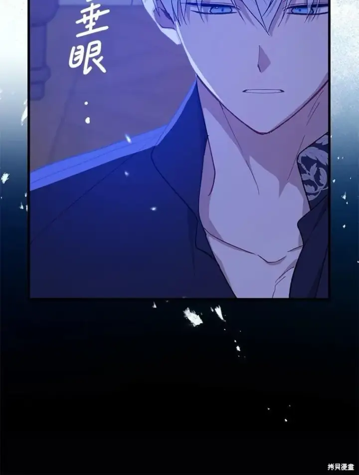 《请张嘴，金汤勺来了》第98话图42