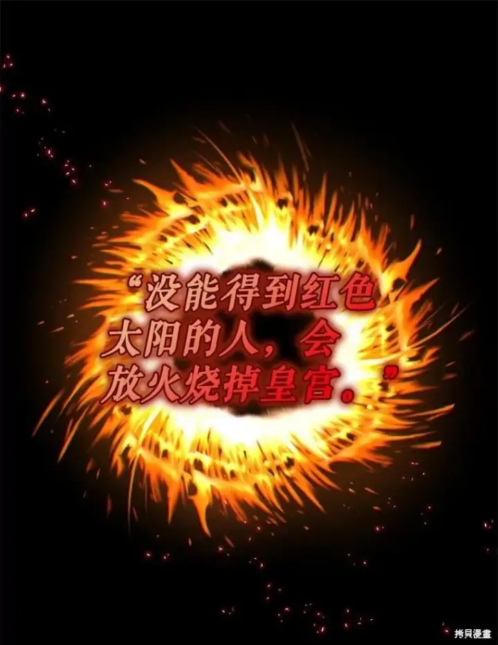 《请张嘴，金汤勺来了》第98话图43