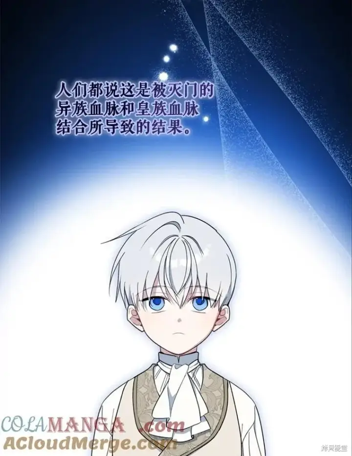 《请张嘴，金汤勺来了》第98话图45