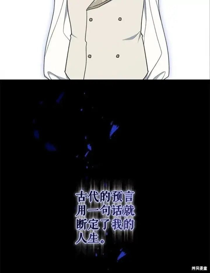 《请张嘴，金汤勺来了》第98话图46