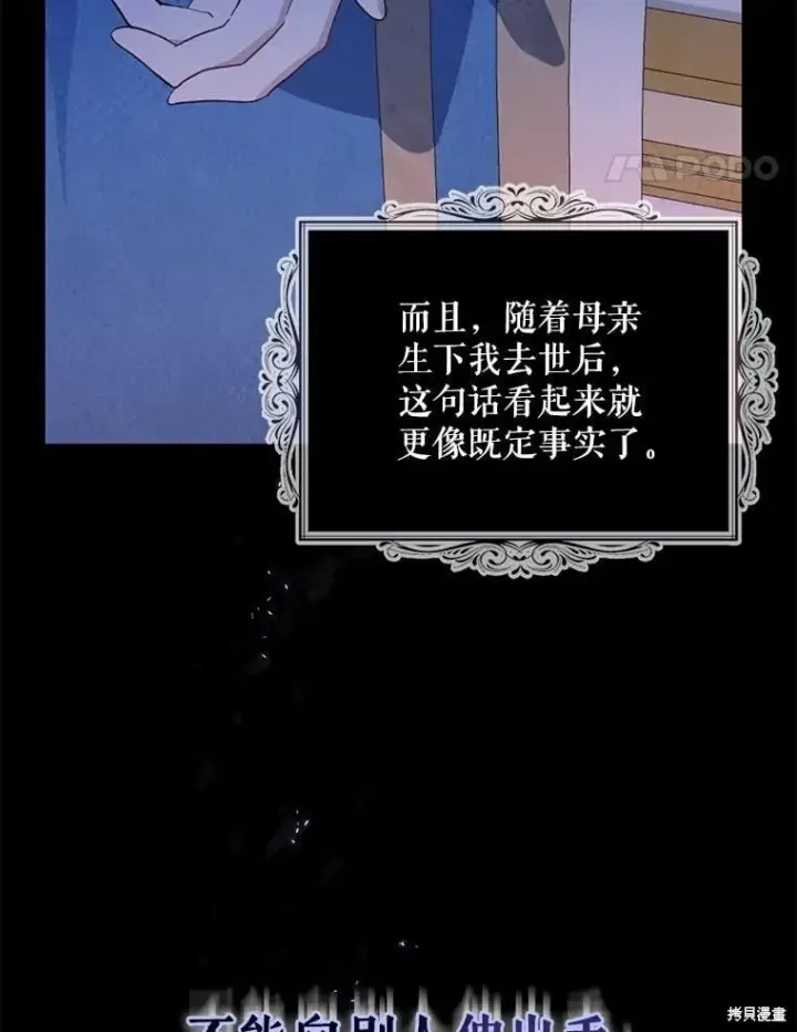 《请张嘴，金汤勺来了》第98话图48