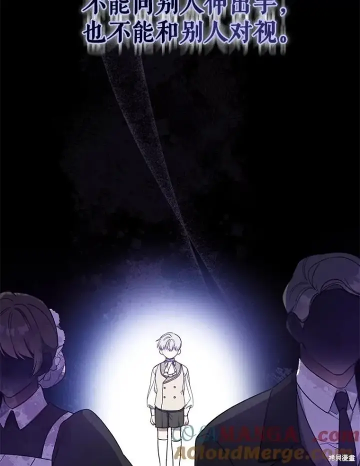 《请张嘴，金汤勺来了》第98话图49