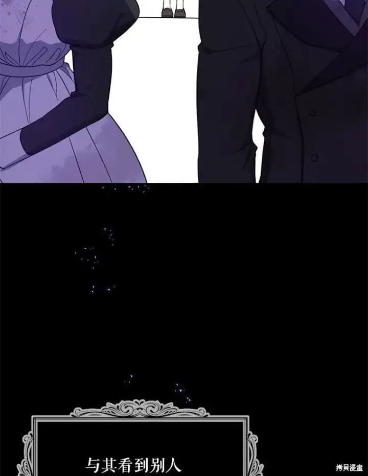 《请张嘴，金汤勺来了》第98话图50