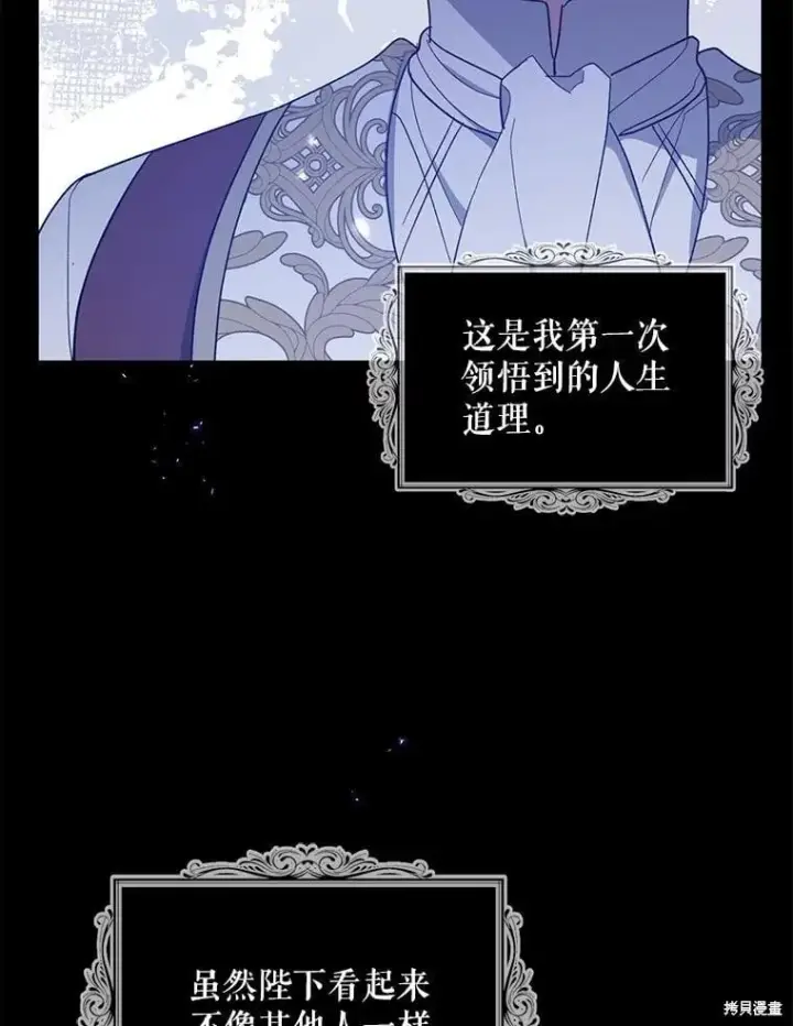 《请张嘴，金汤勺来了》第98话图52